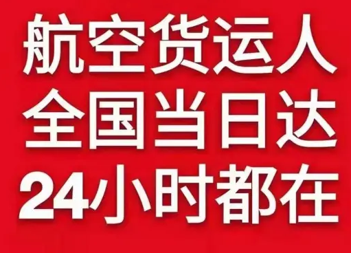 银川河东航空运输货物、航空货运:物流行业各岗位招聘